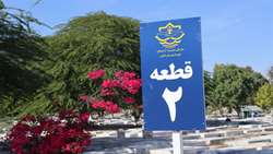 ایجاد بیش از ۹۵ تابلو شمارش قطعات در آرامستان بندرعباس 